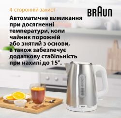 Електрочайник Braun WK1500WH - Картинка 8